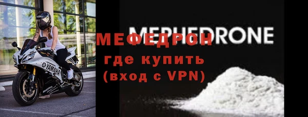 мефедрон Бородино